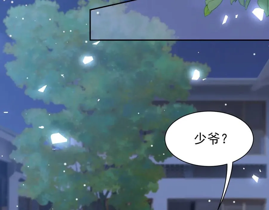第198话：吃狗狗的醋19