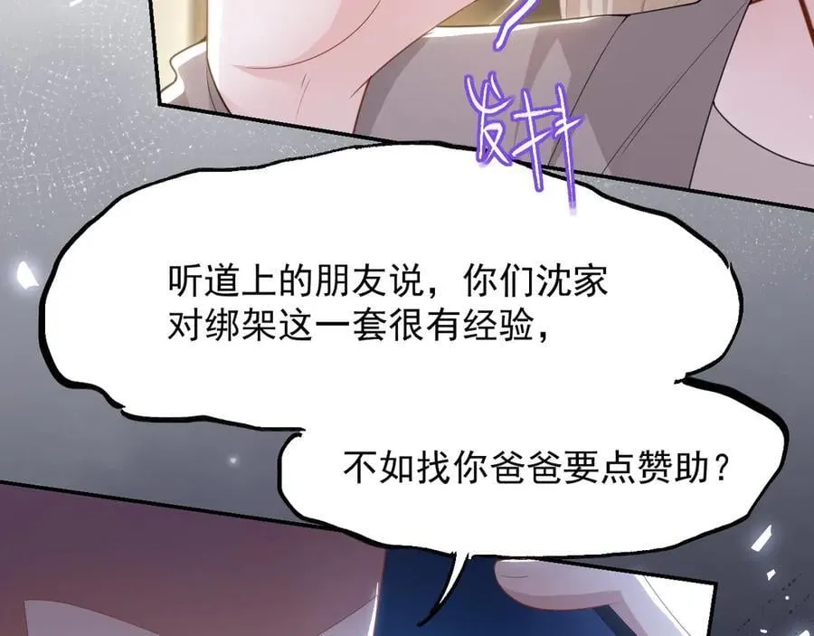 第204话：只能是你68