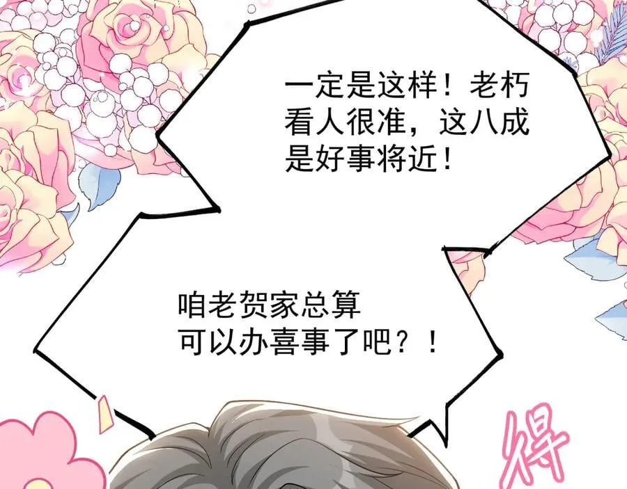 第200话：破镜能否重圆58