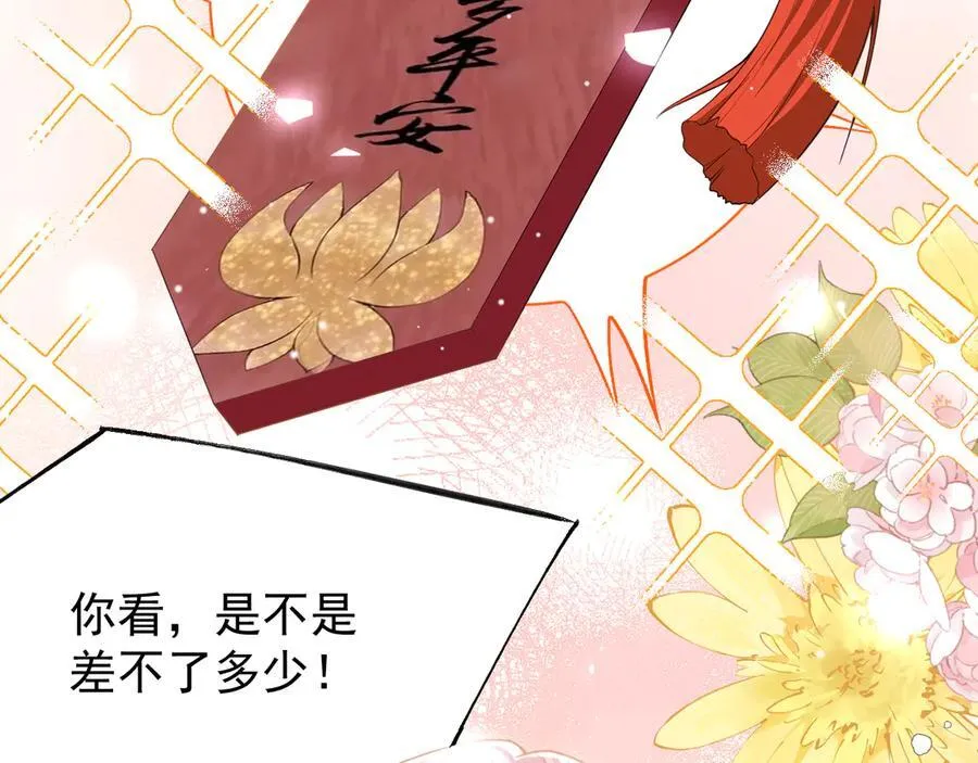第200话：破镜能否重圆11