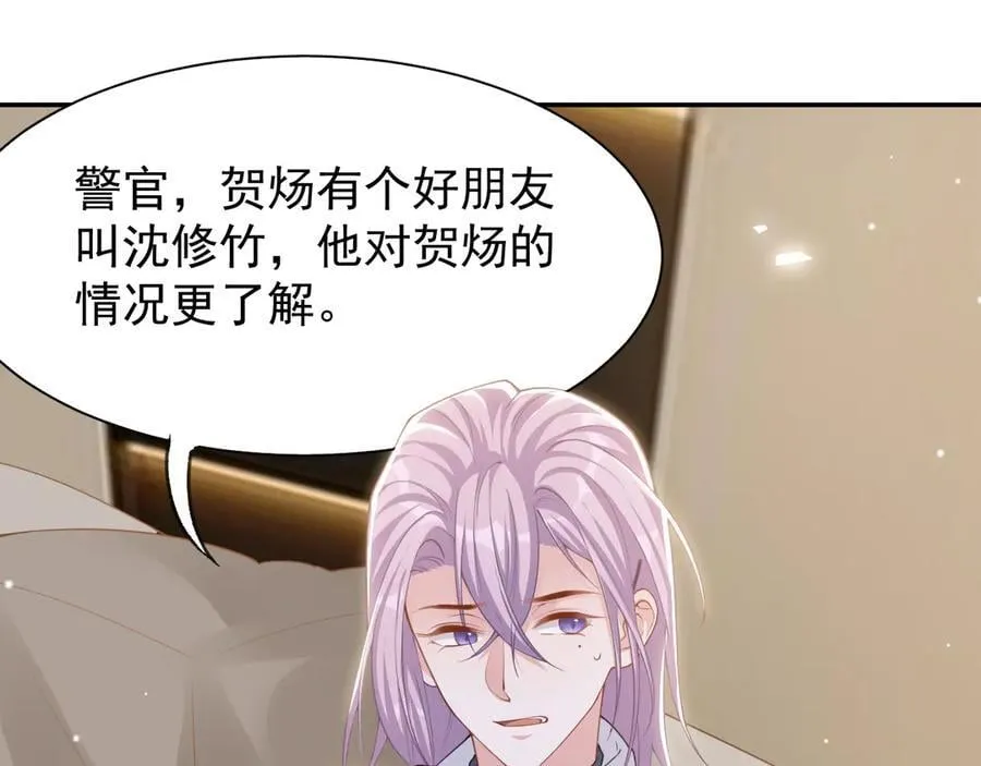 第206话 他怎么来了？！8