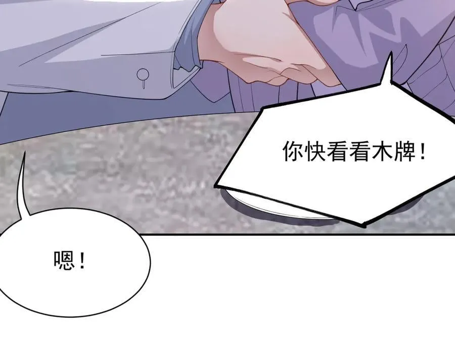 第200话：破镜能否重圆38