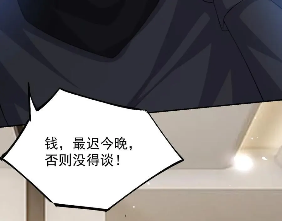 第205话 让你听听贺总的声音！47