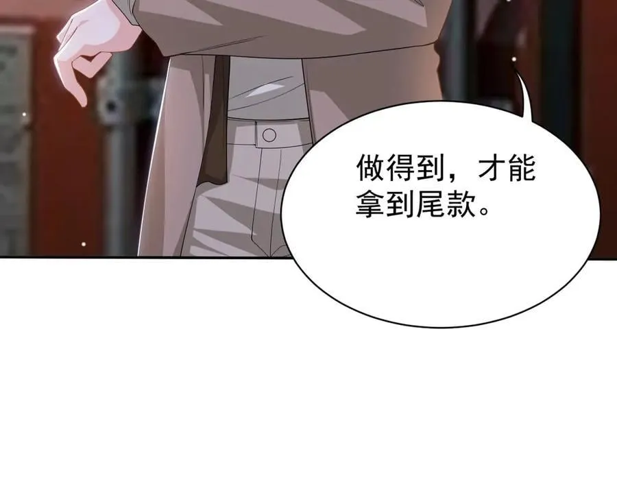 第203话 都是猎物26