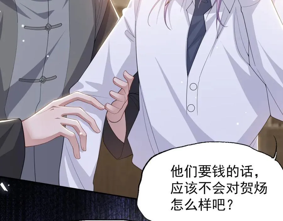 第202话 绑架46