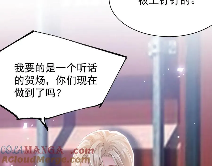 第203话 都是猎物24