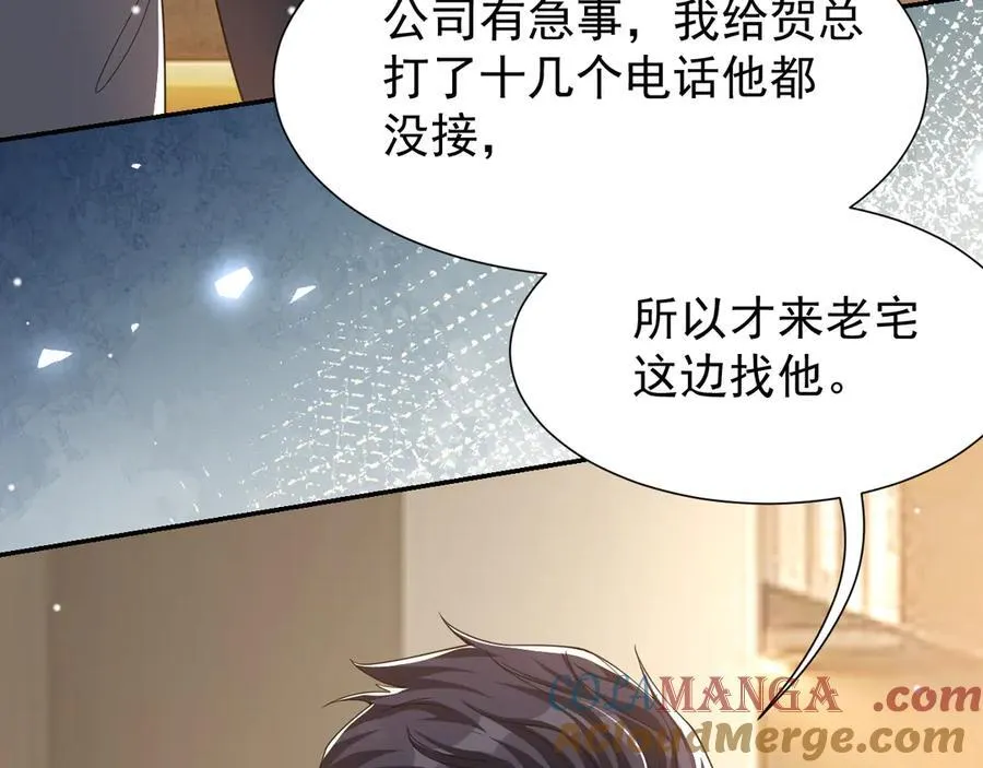 第201话：危险逼近12