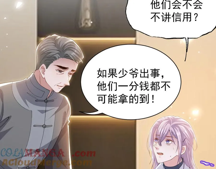 第202话 绑架57
