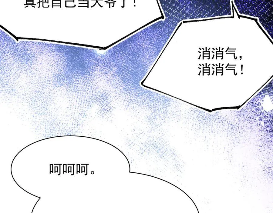 第204话：只能是你25