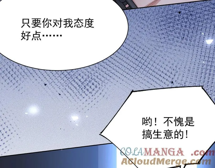 第203话 都是猎物81