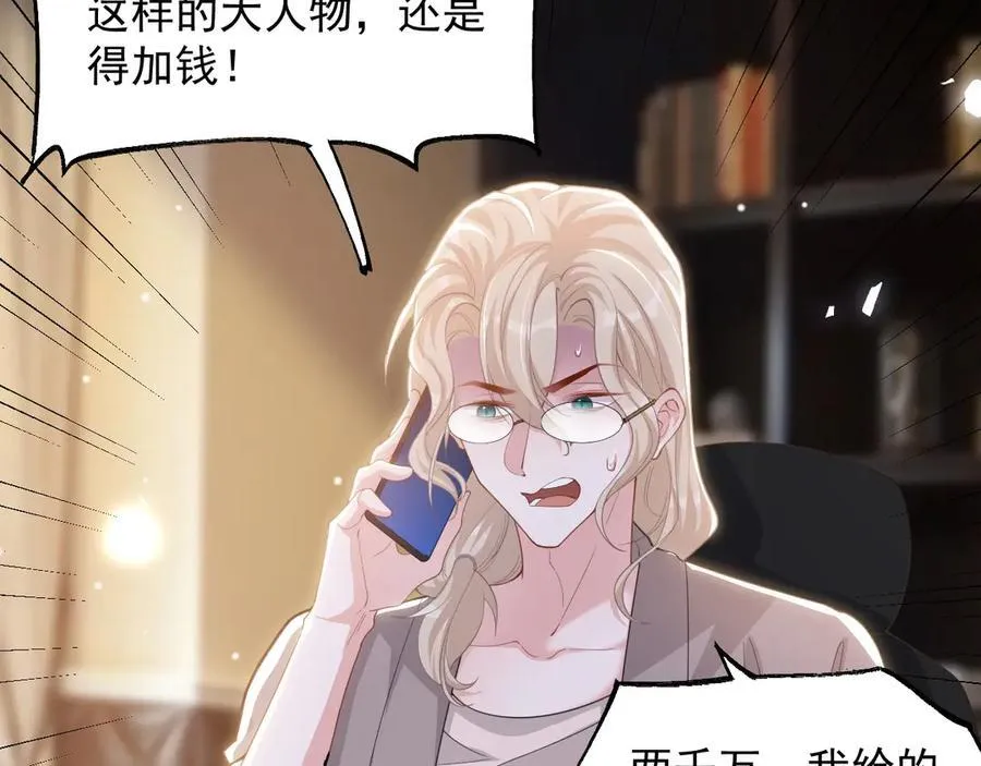 第204话：只能是你65