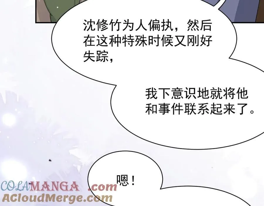第206话 他怎么来了？！42