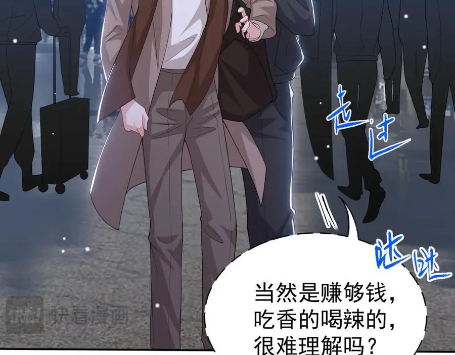 第206话 他怎么来了？！67