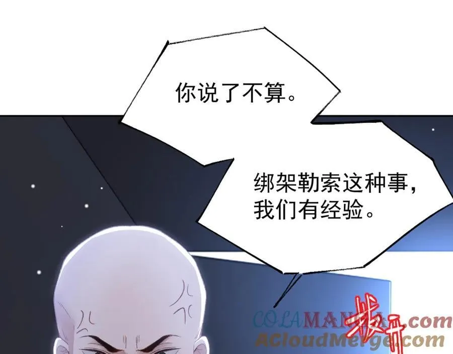 第204话：只能是你33