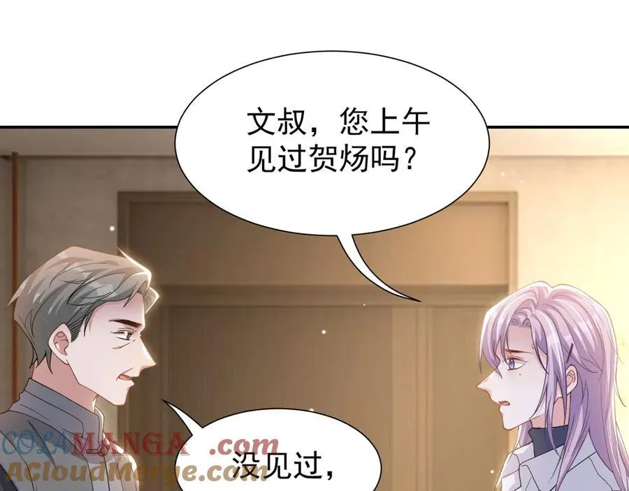 第202话 绑架3