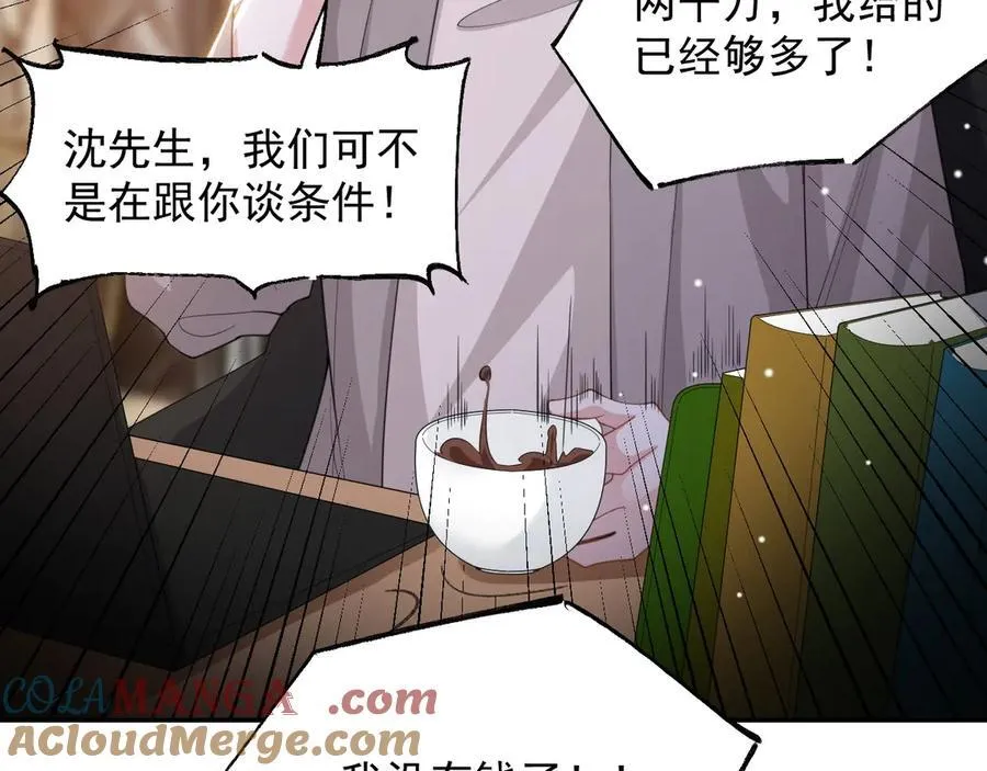 第204话：只能是你66
