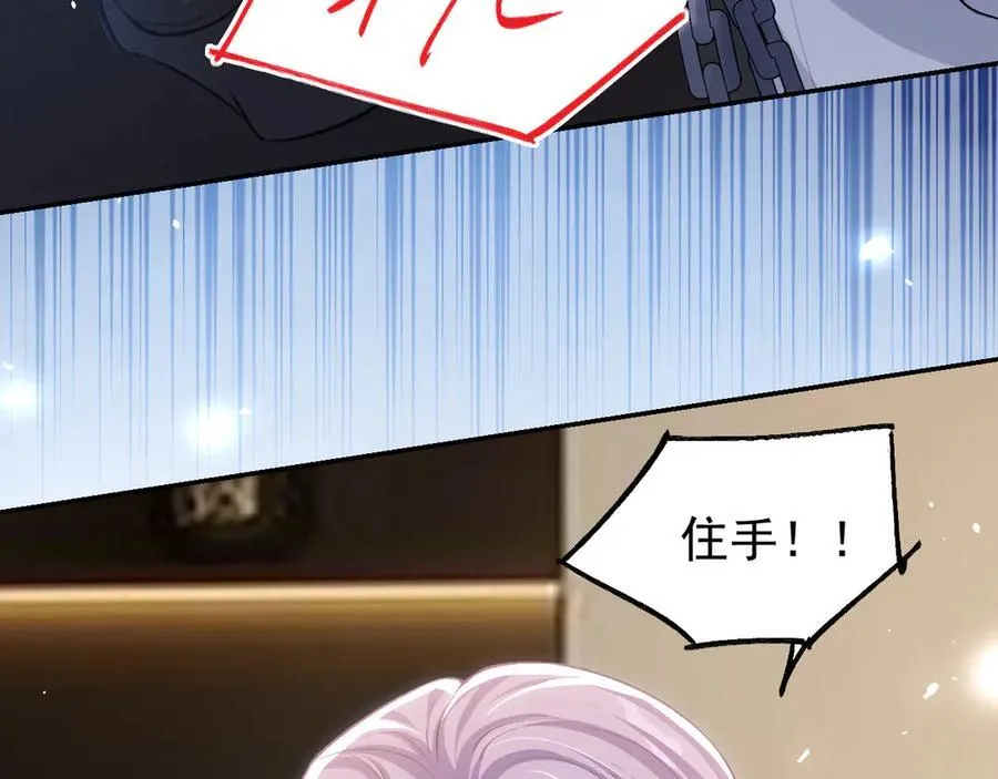 第205话 让你听听贺总的声音！43