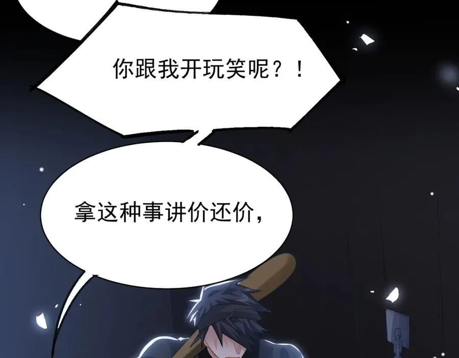 第205话 让你听听贺总的声音！35