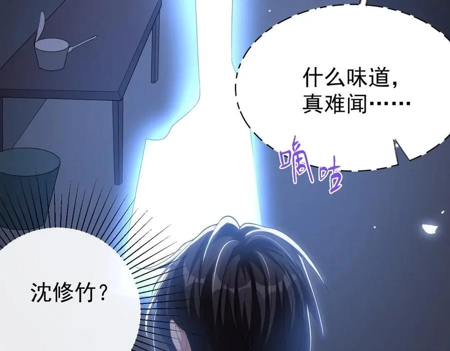 第203话 都是猎物17