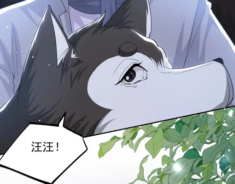 第198话：吃狗狗的醋17