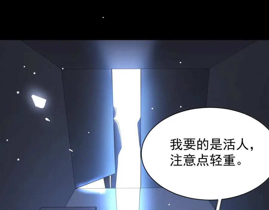 第203话 都是猎物16