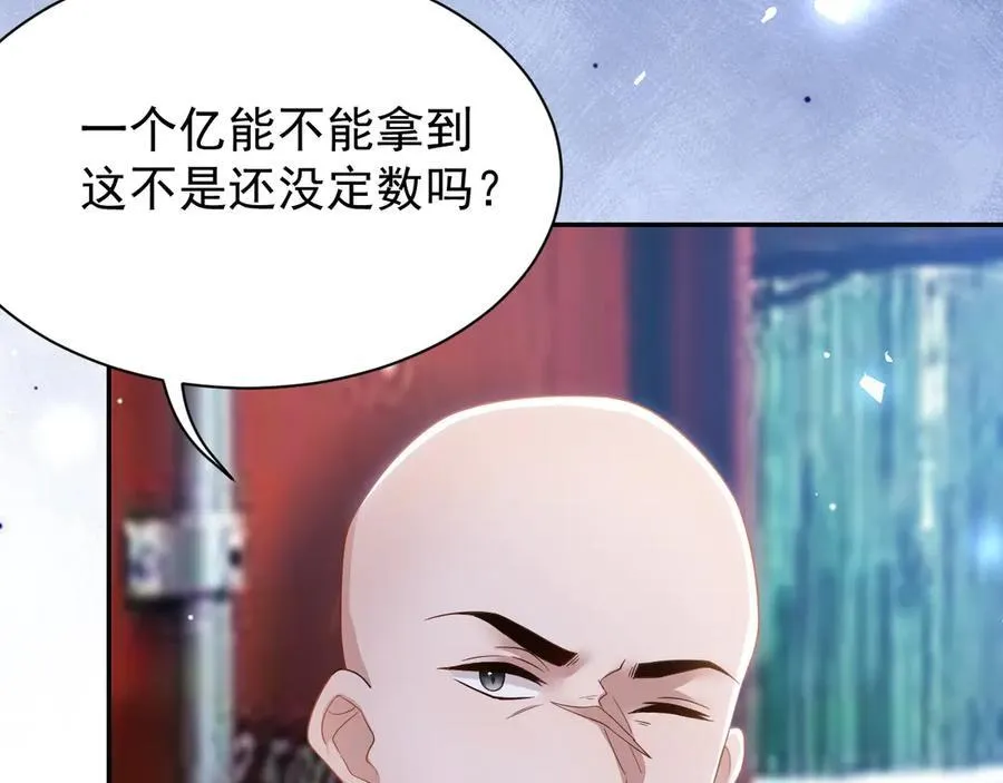 第203话 都是猎物22