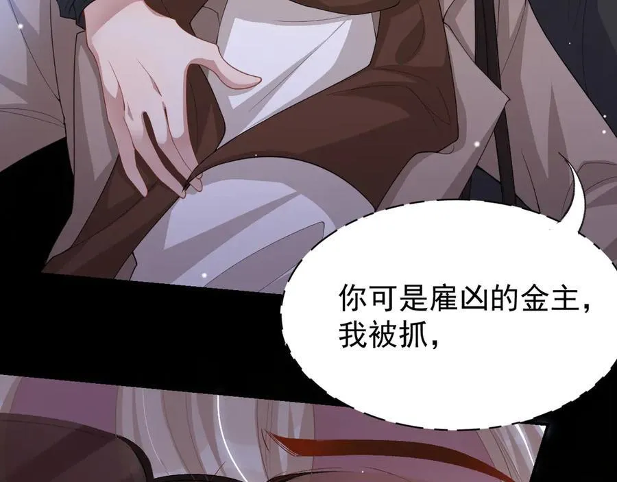 第206话 他怎么来了？！64