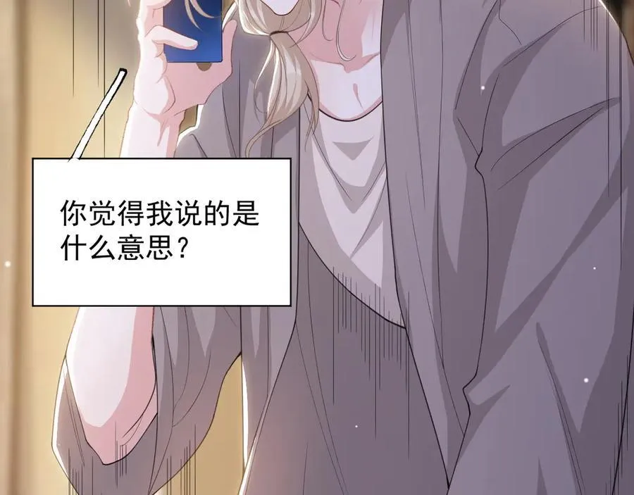第205话 让你听听贺总的声音！4