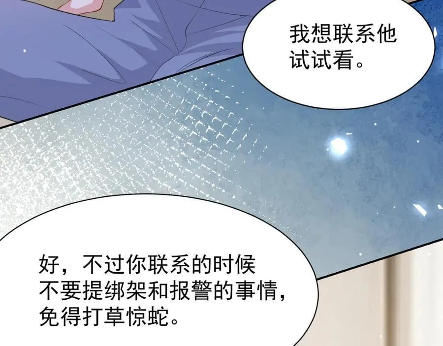 第206话 他怎么来了？！10
