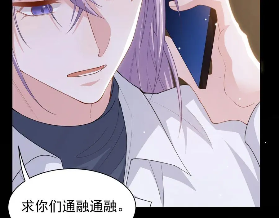 第205话 让你听听贺总的声音！34