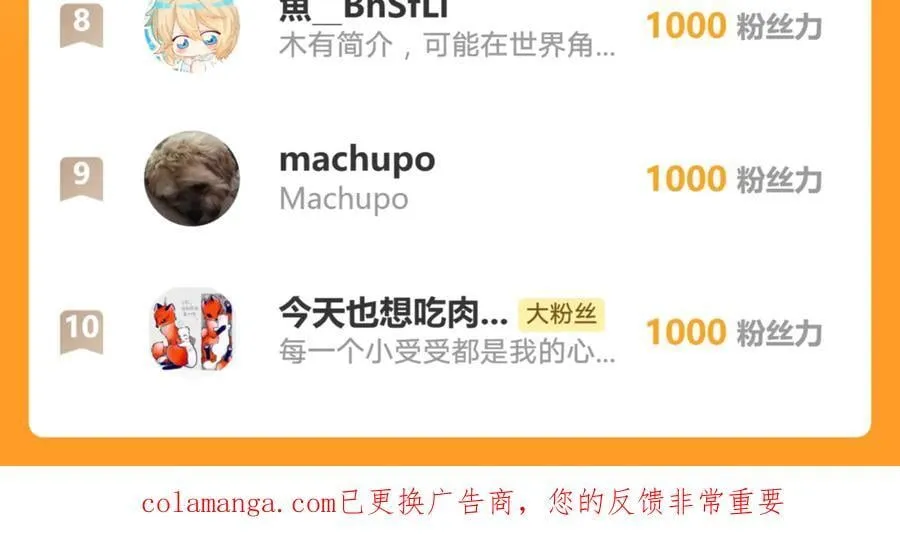 第204话：只能是你76