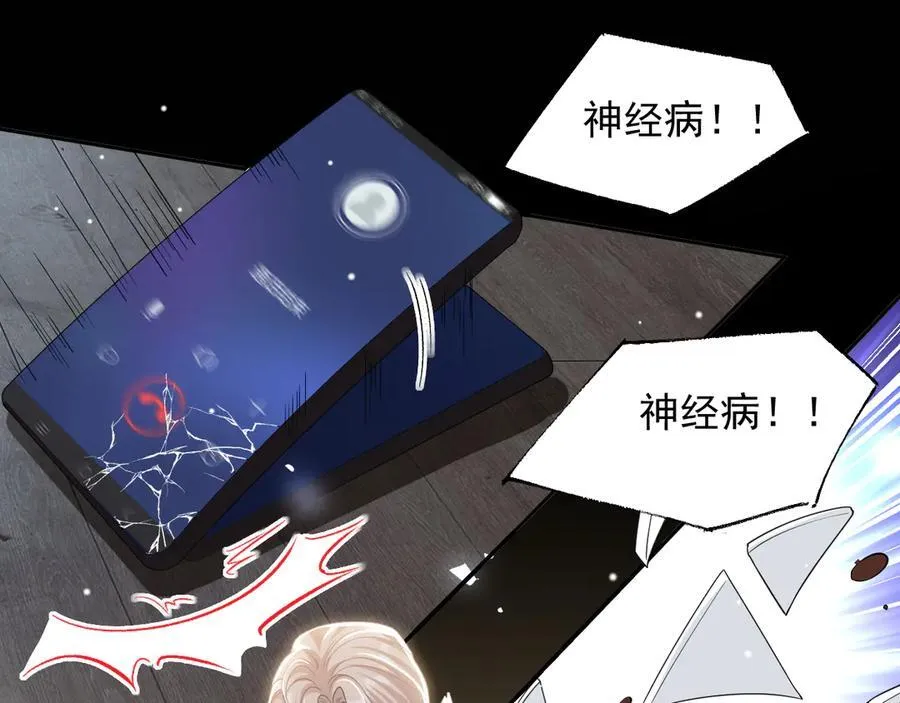 第205话 让你听听贺总的声音！17