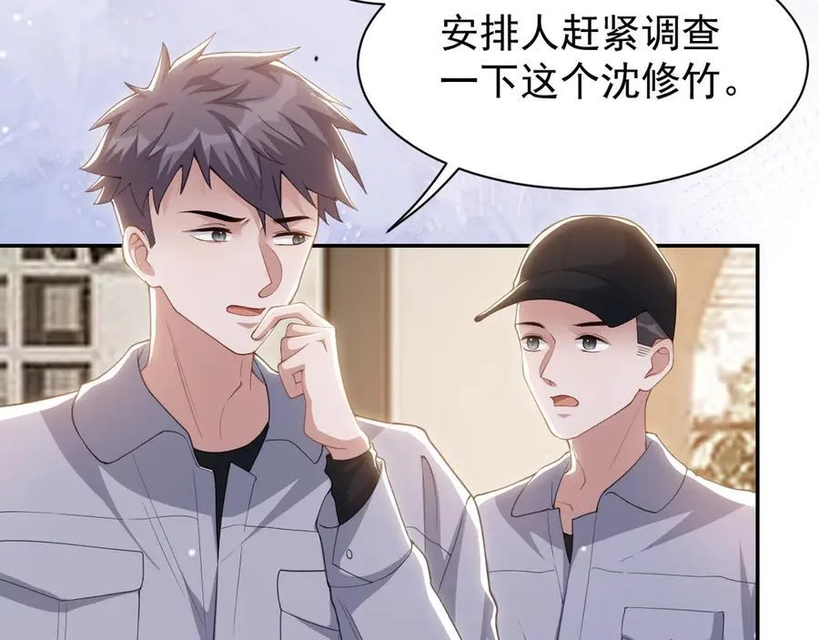 第206话 他怎么来了？！43
