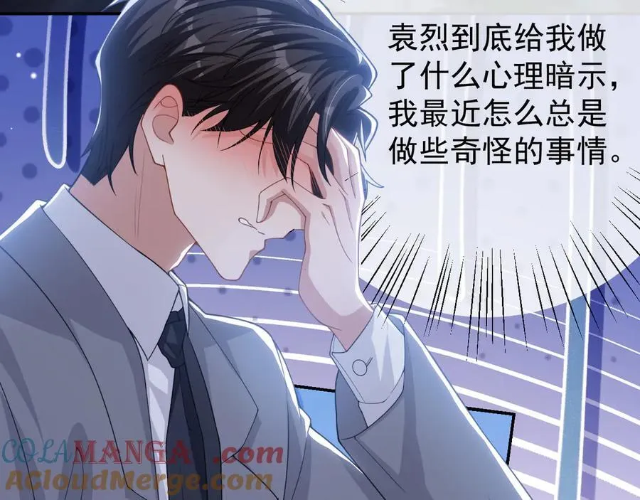 第198话：吃狗狗的醋21