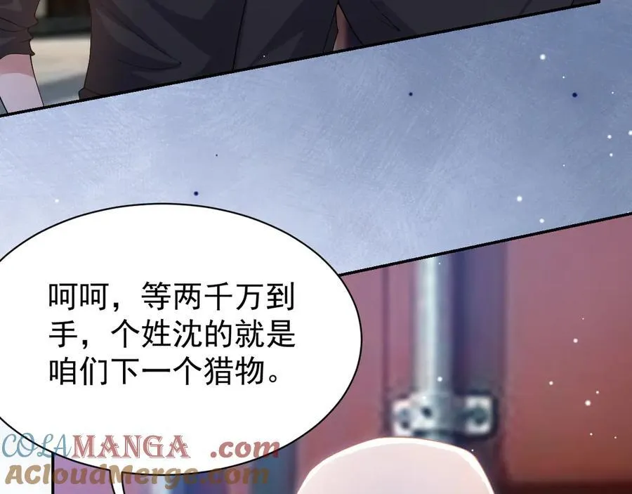 第203话 都是猎物42