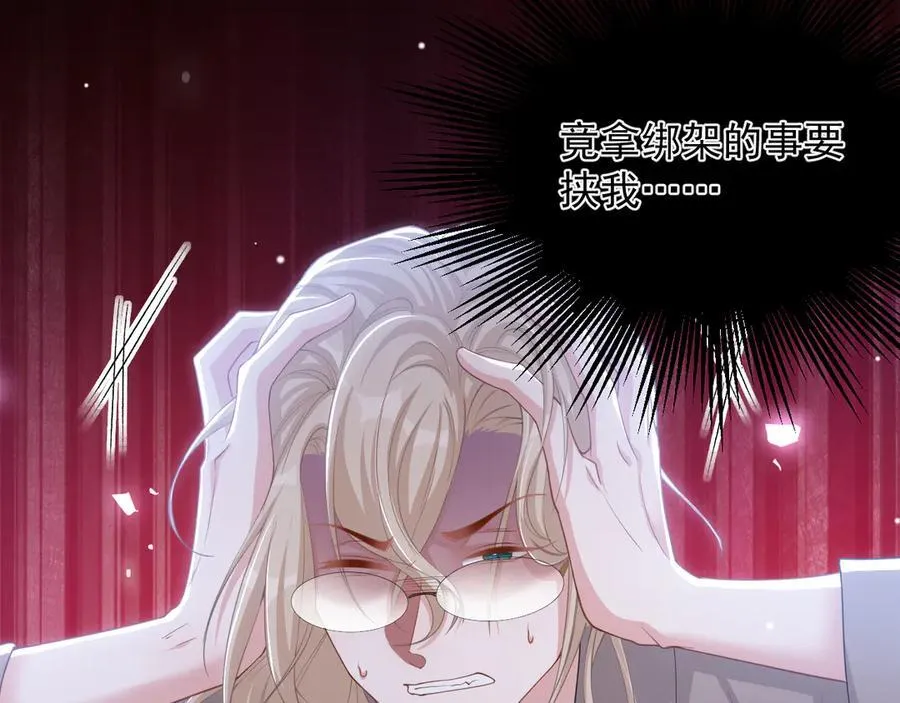 第205话 让你听听贺总的声音！20