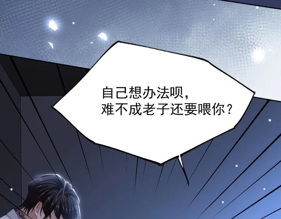 第203话 都是猎物73