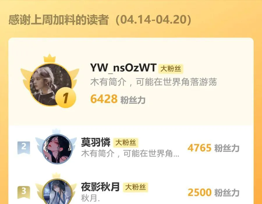 第199话：木牌碎了80