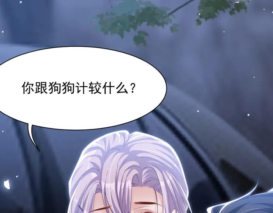第198话：吃狗狗的醋8