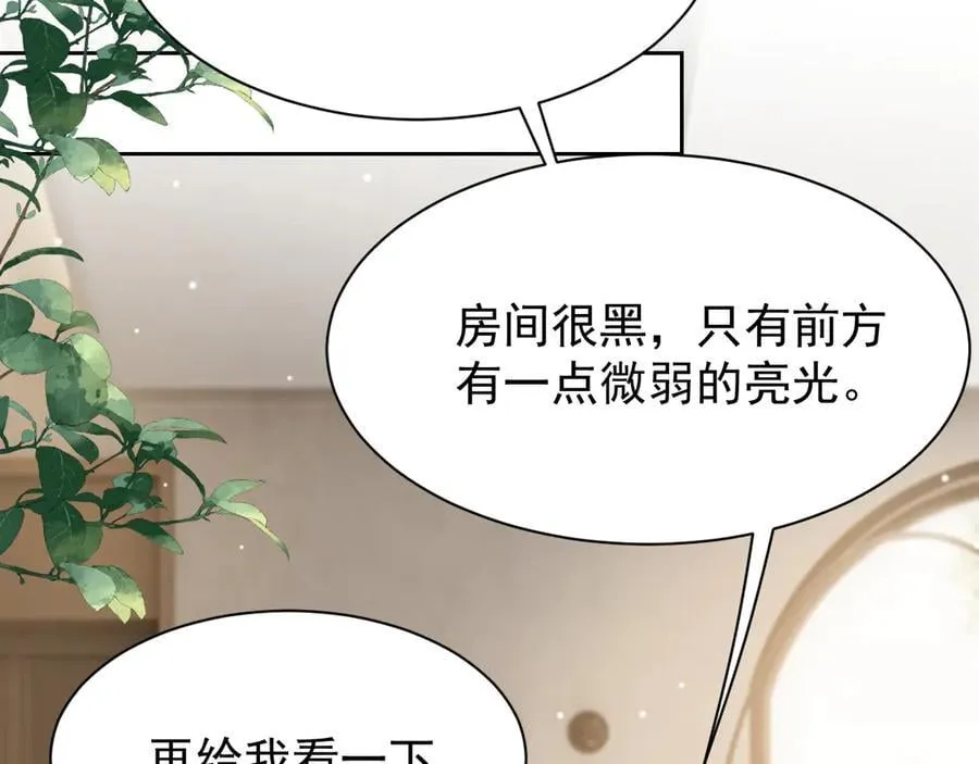 第203话 都是猎物52