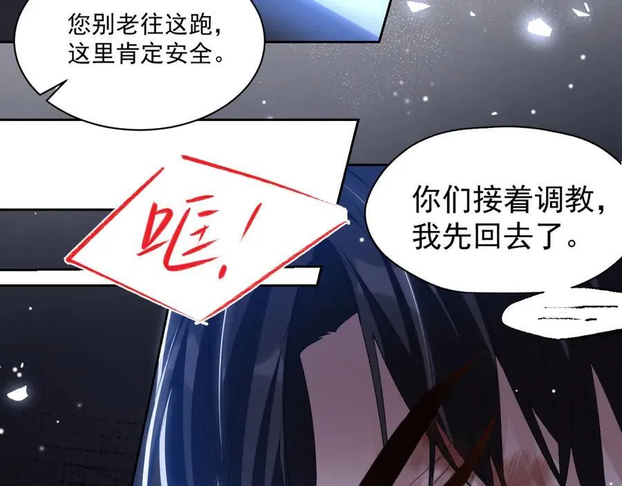第203话 都是猎物46
