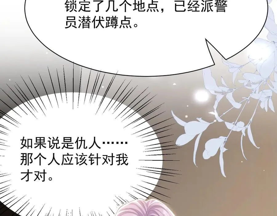 第205话 让你听听贺总的声音！67