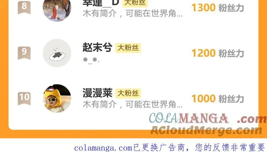 第205话 让你听听贺总的声音！78