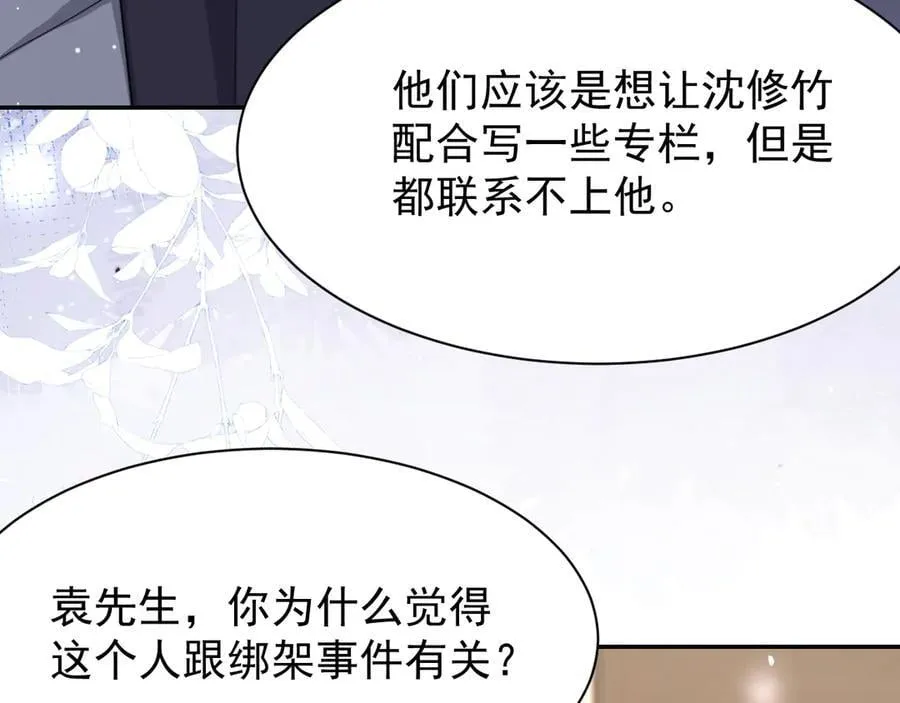 第206话 他怎么来了？！37