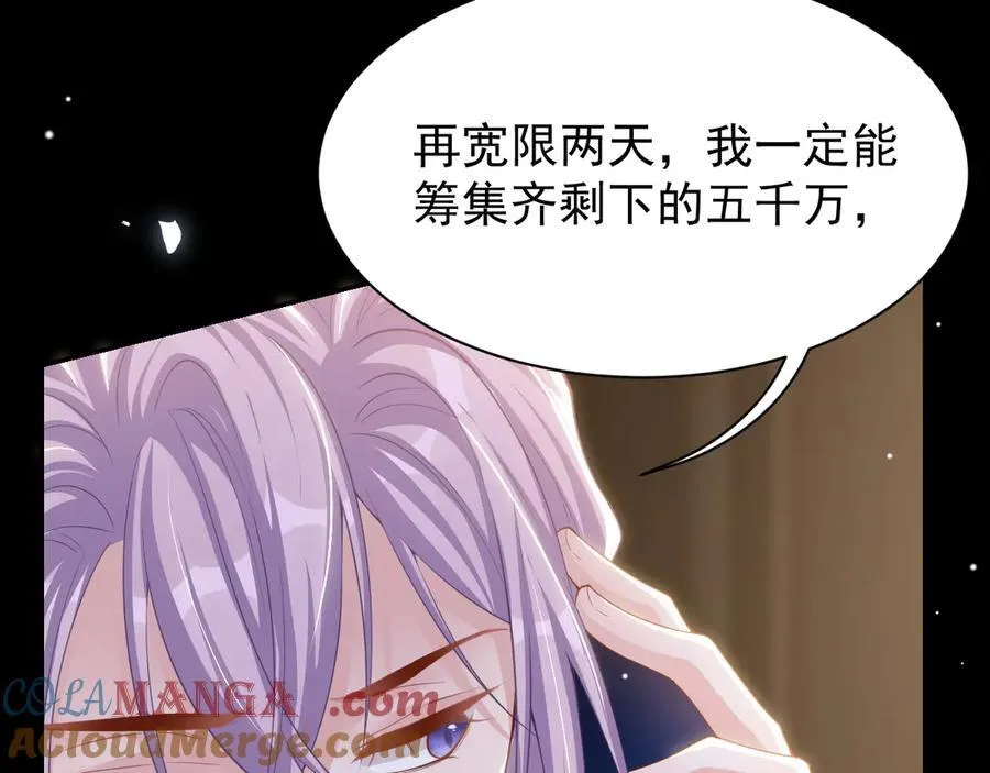 第205话 让你听听贺总的声音！33