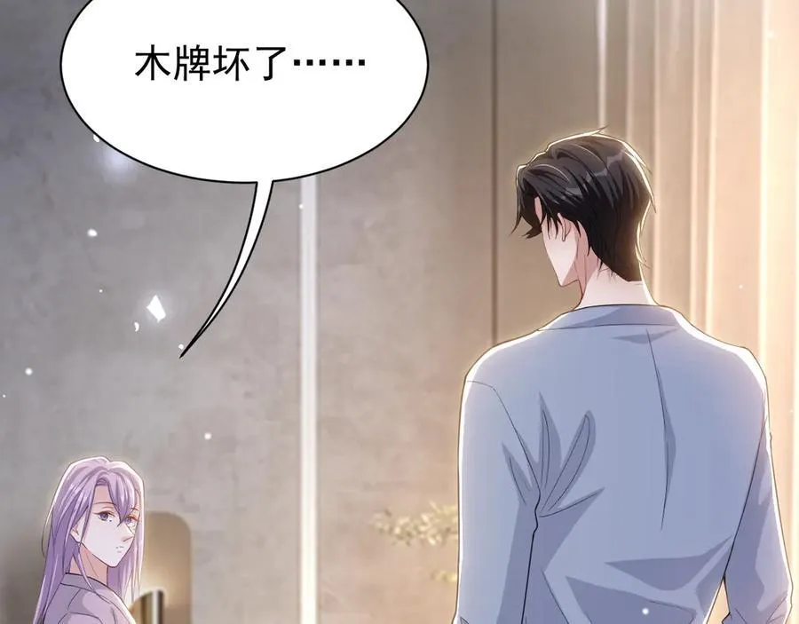 第199话：木牌碎了17
