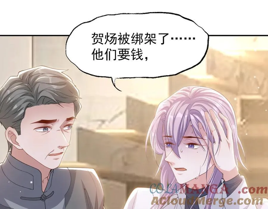第202话 绑架45