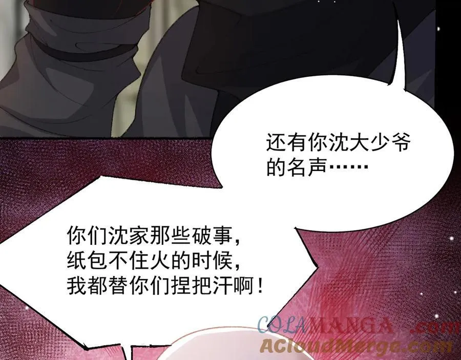 第205话 让你听听贺总的声音！12