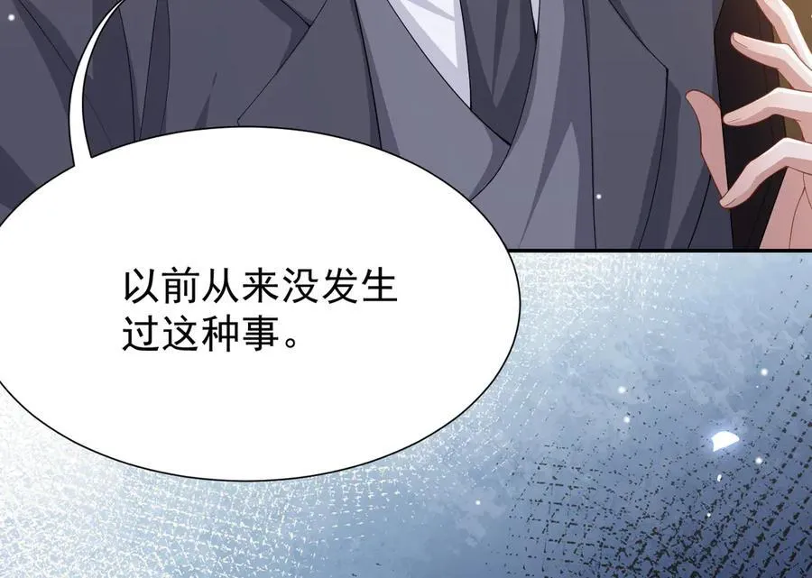 第201话：危险逼近14