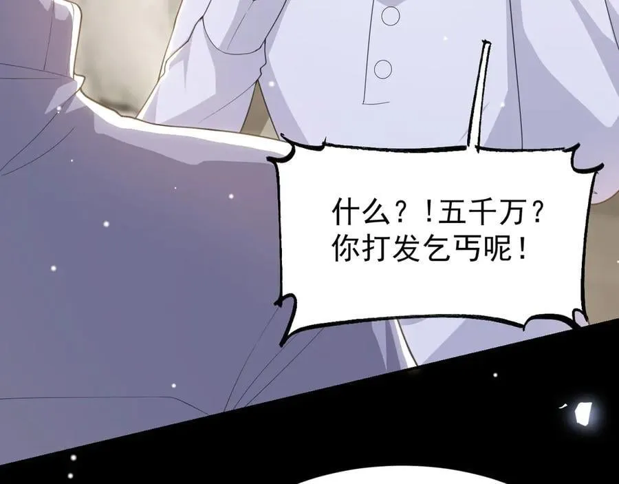 第205话 让你听听贺总的声音！32